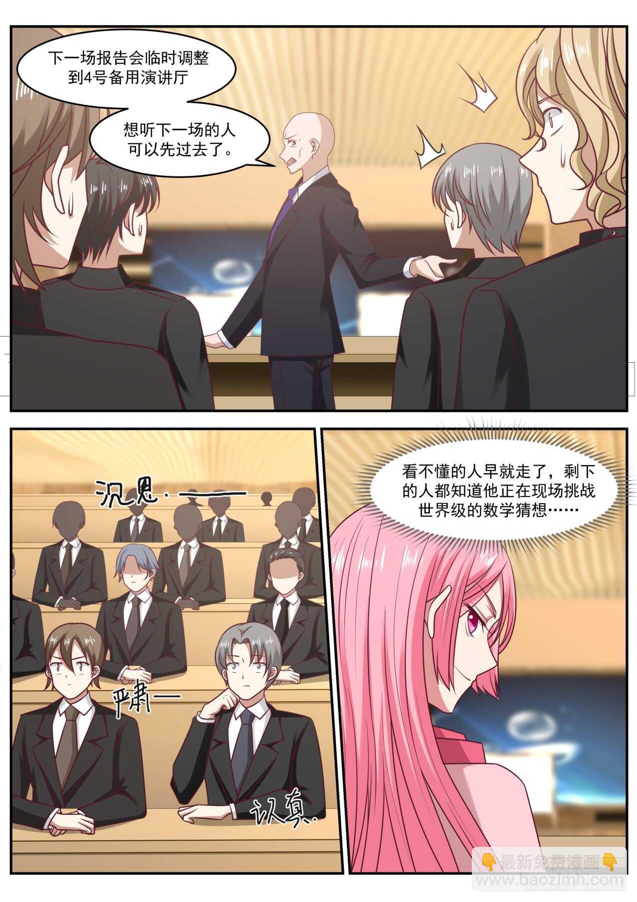 伟大时刻9