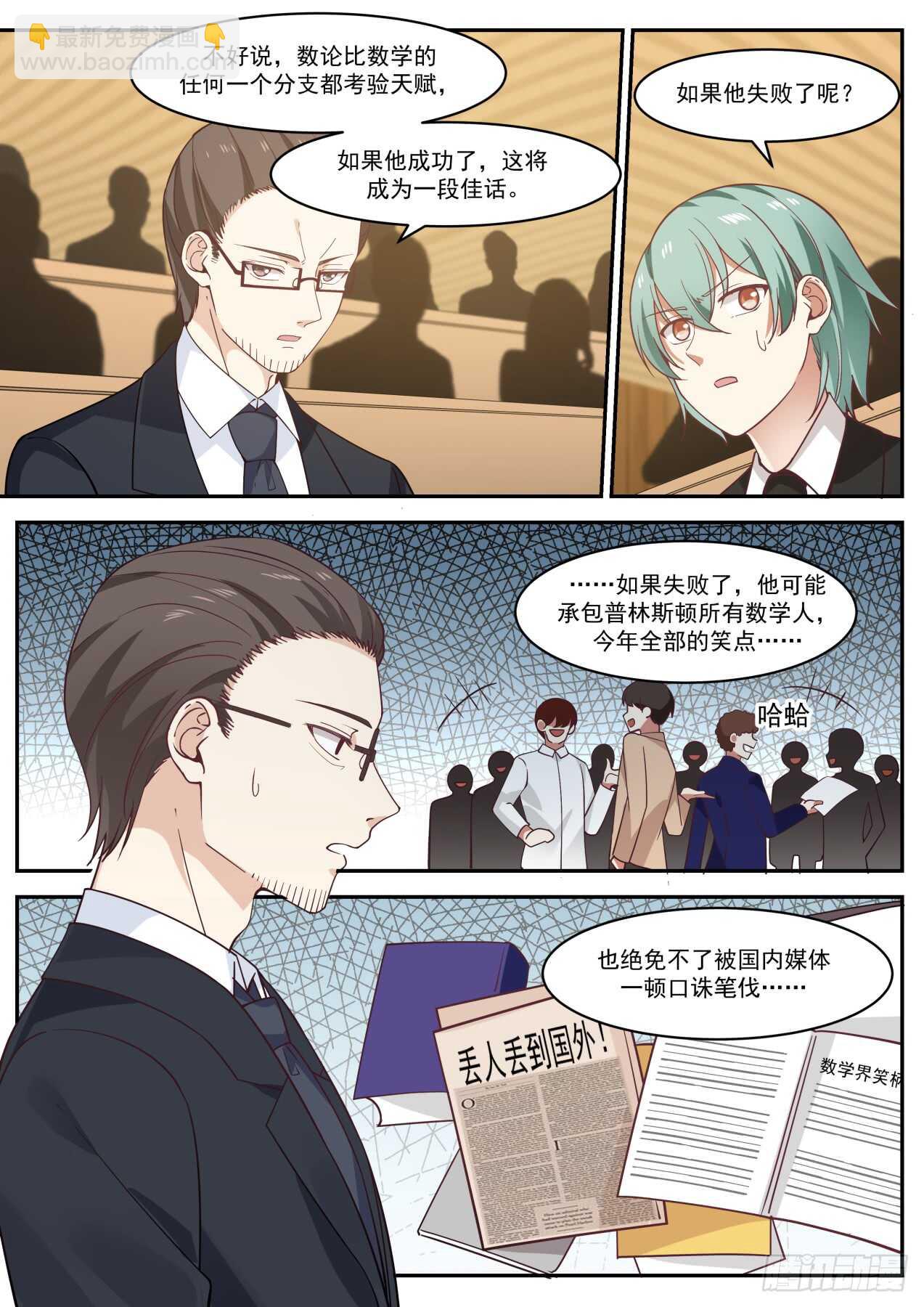 孪生素数对是无限的2