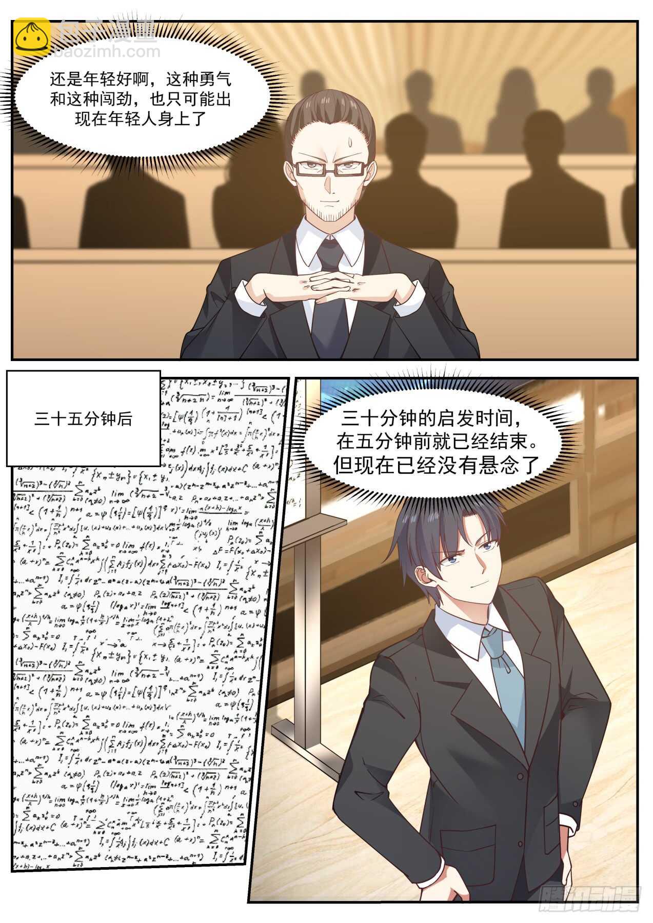 孪生素数对是无限的3