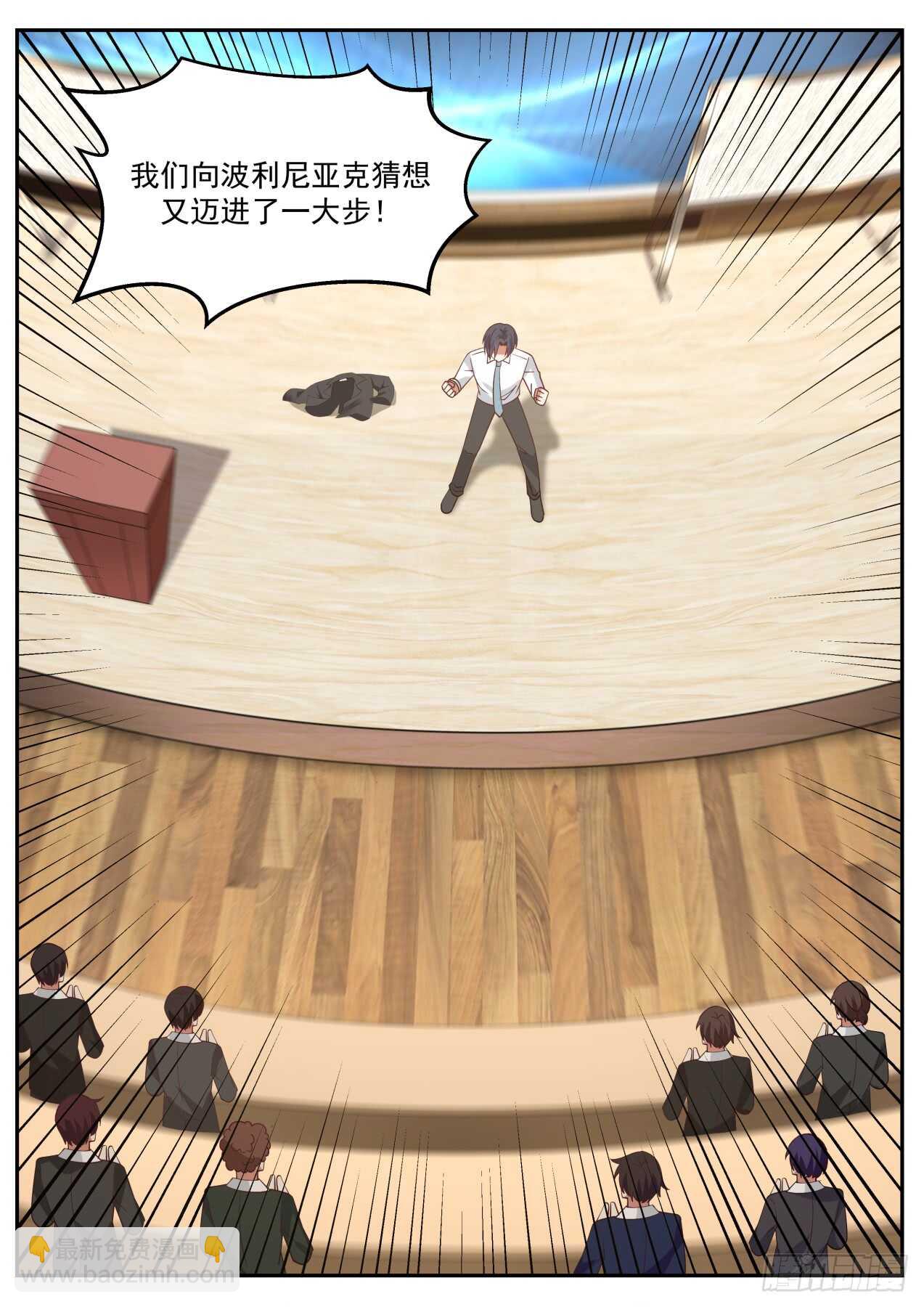 孪生素数对是无限的6