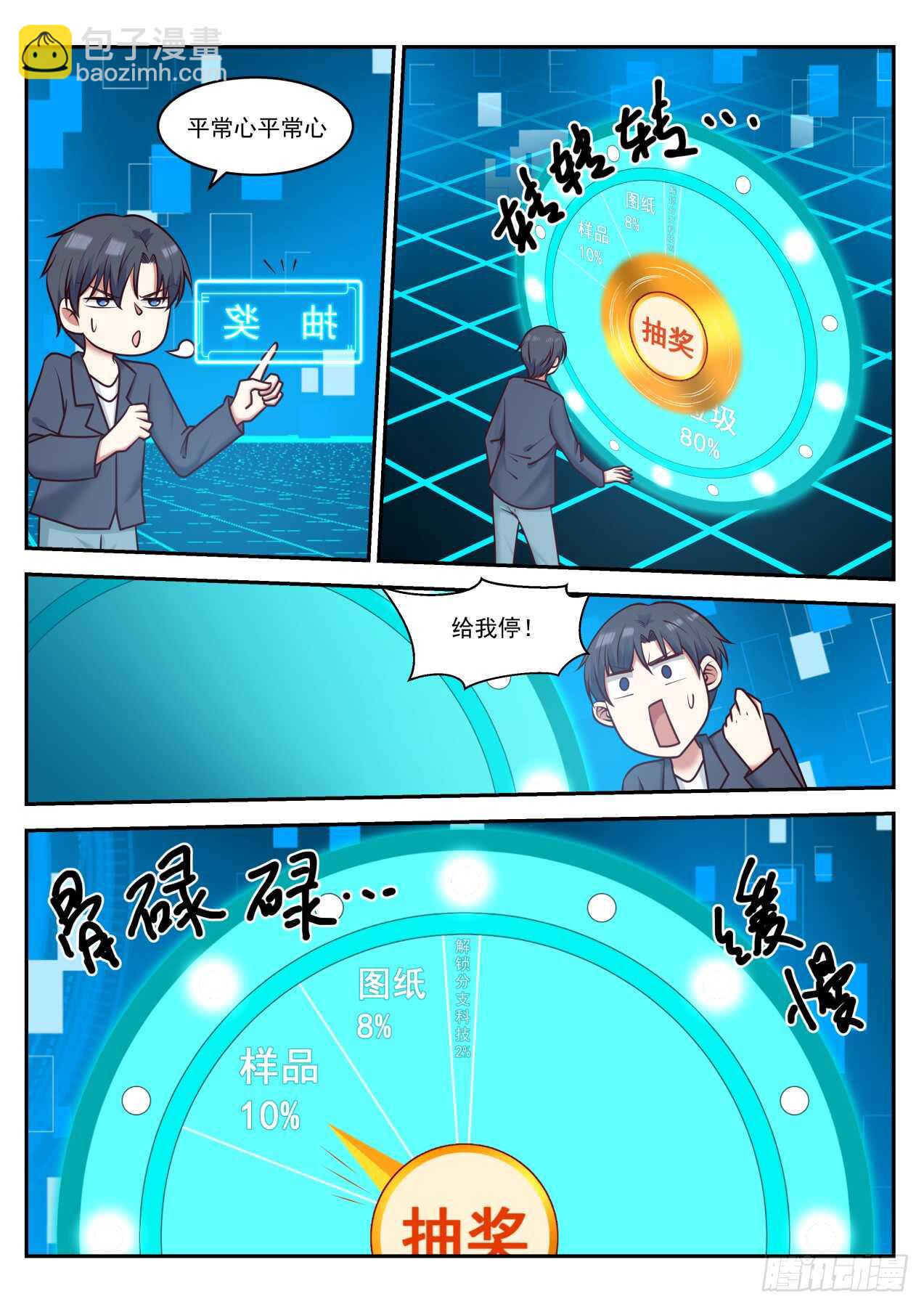 血赚不亏1
