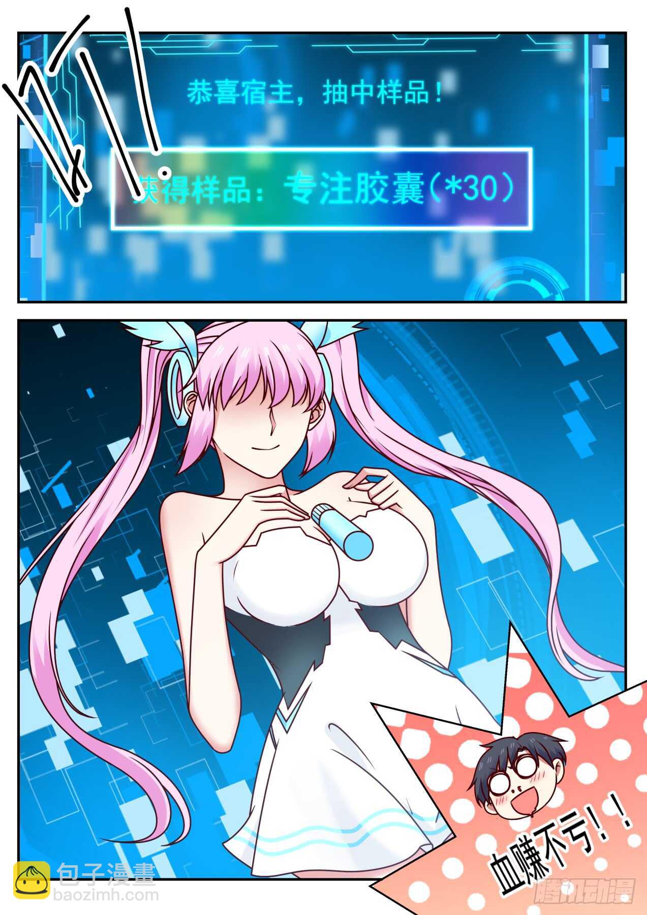 血赚不亏2