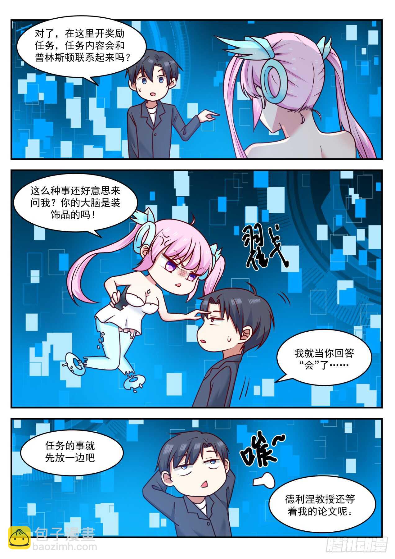 血赚不亏3