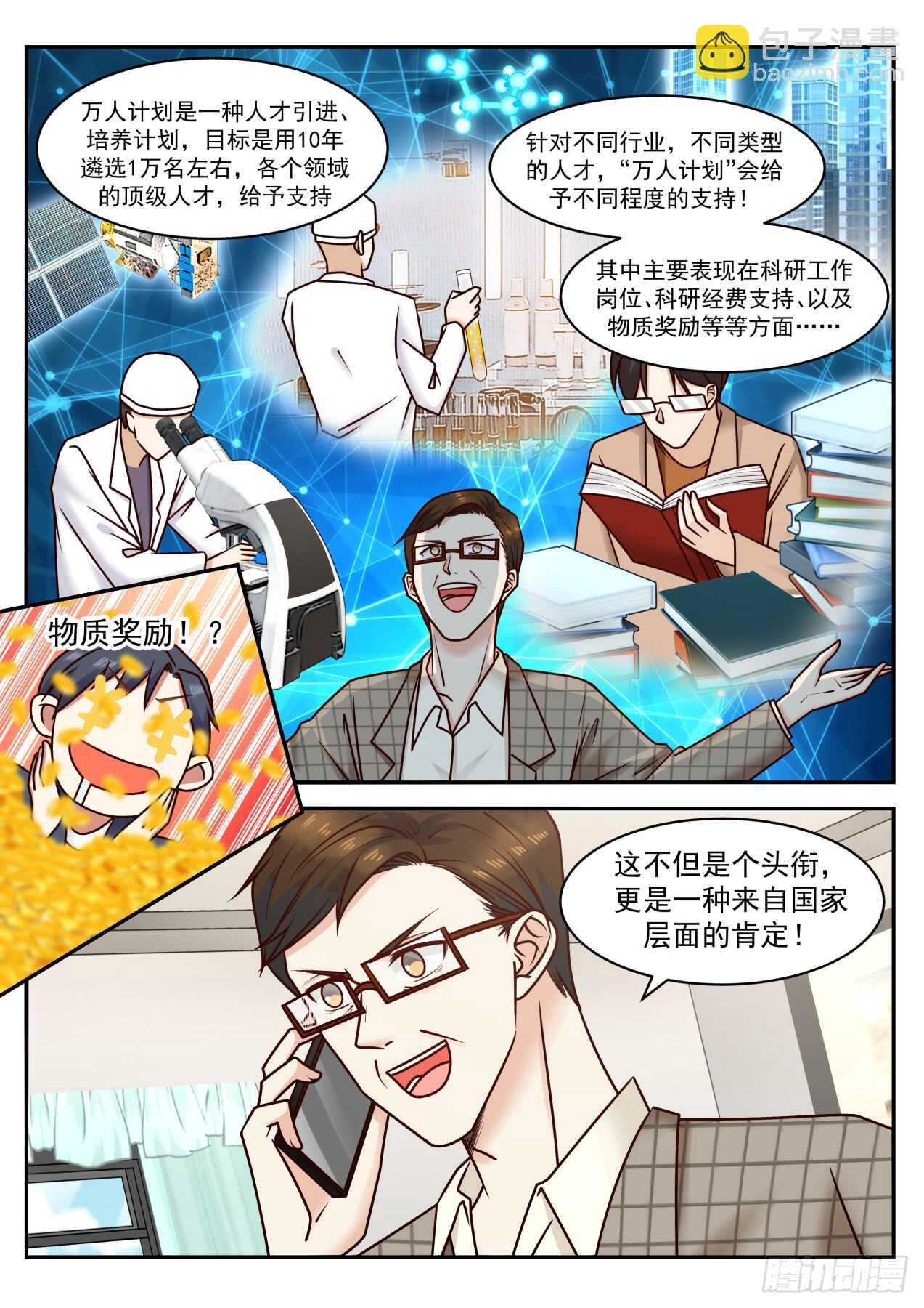 血赚不亏6