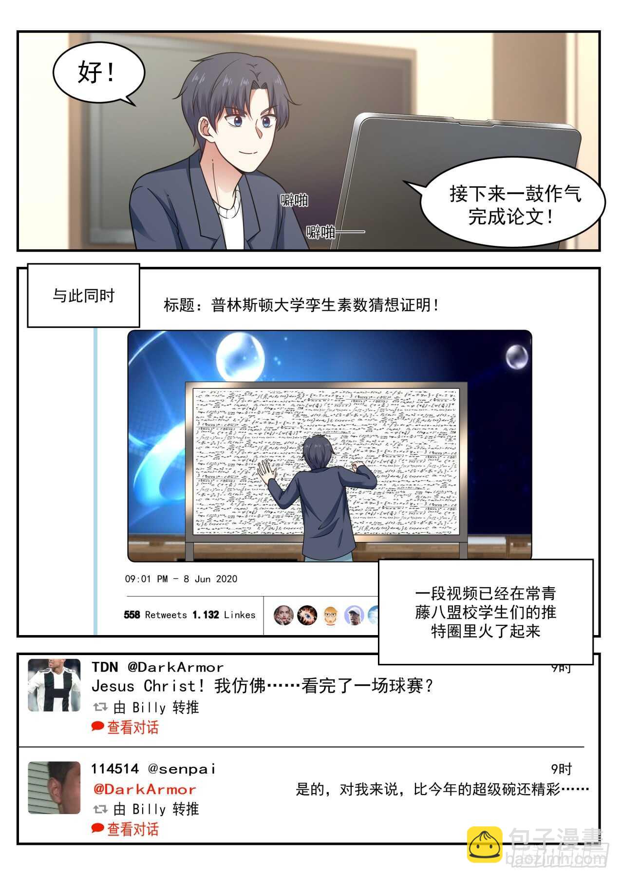血赚不亏9