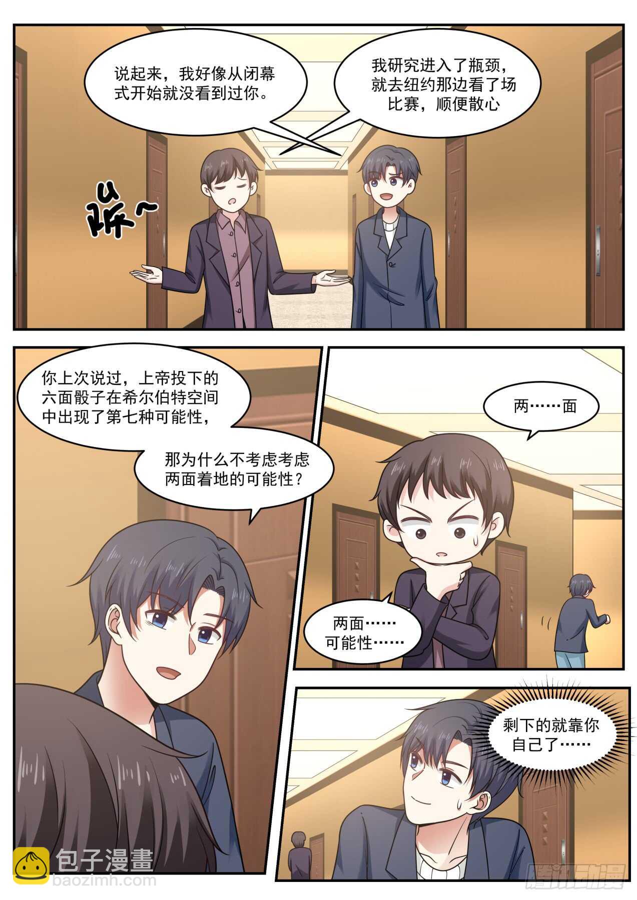 回国2