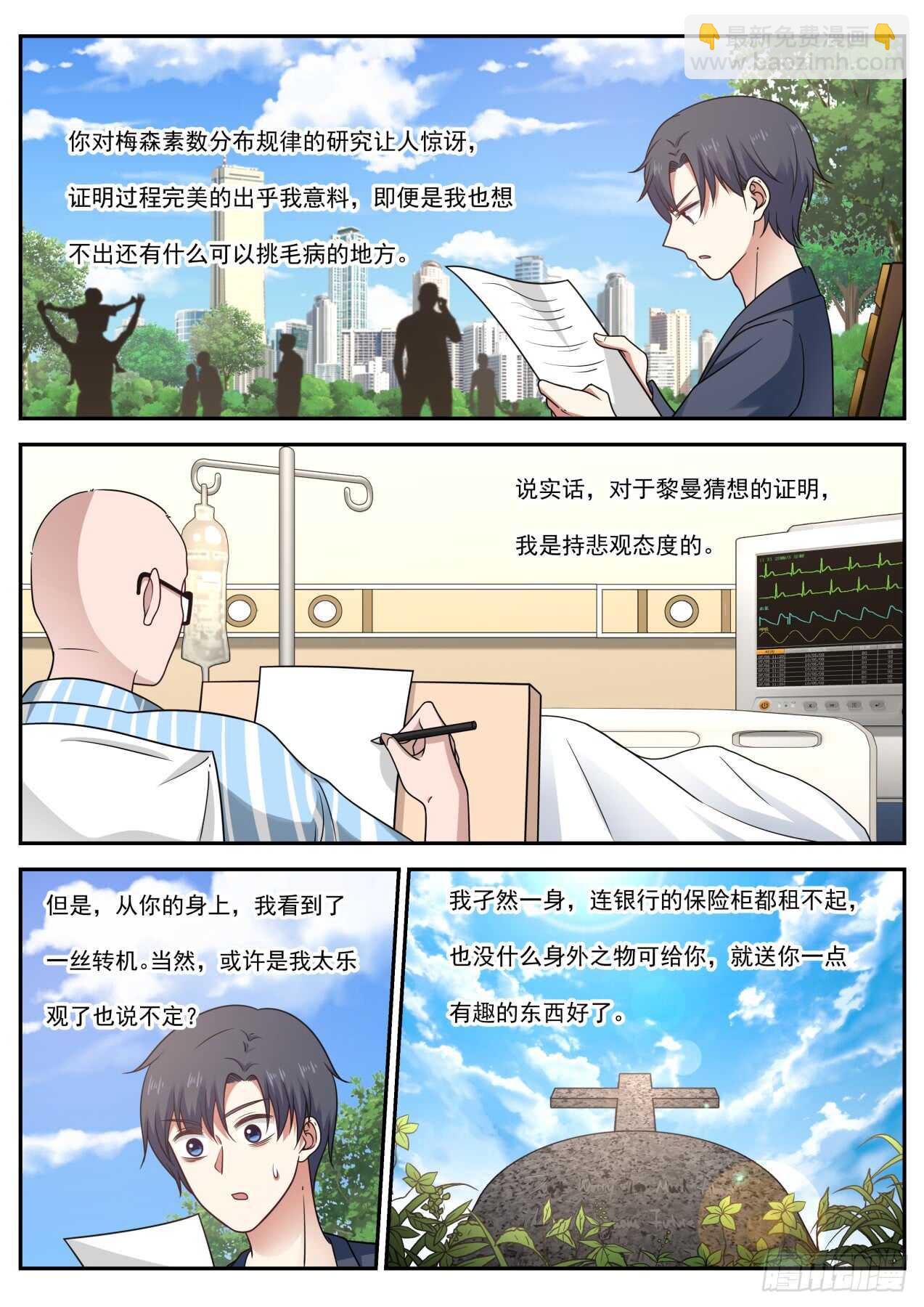 回国4