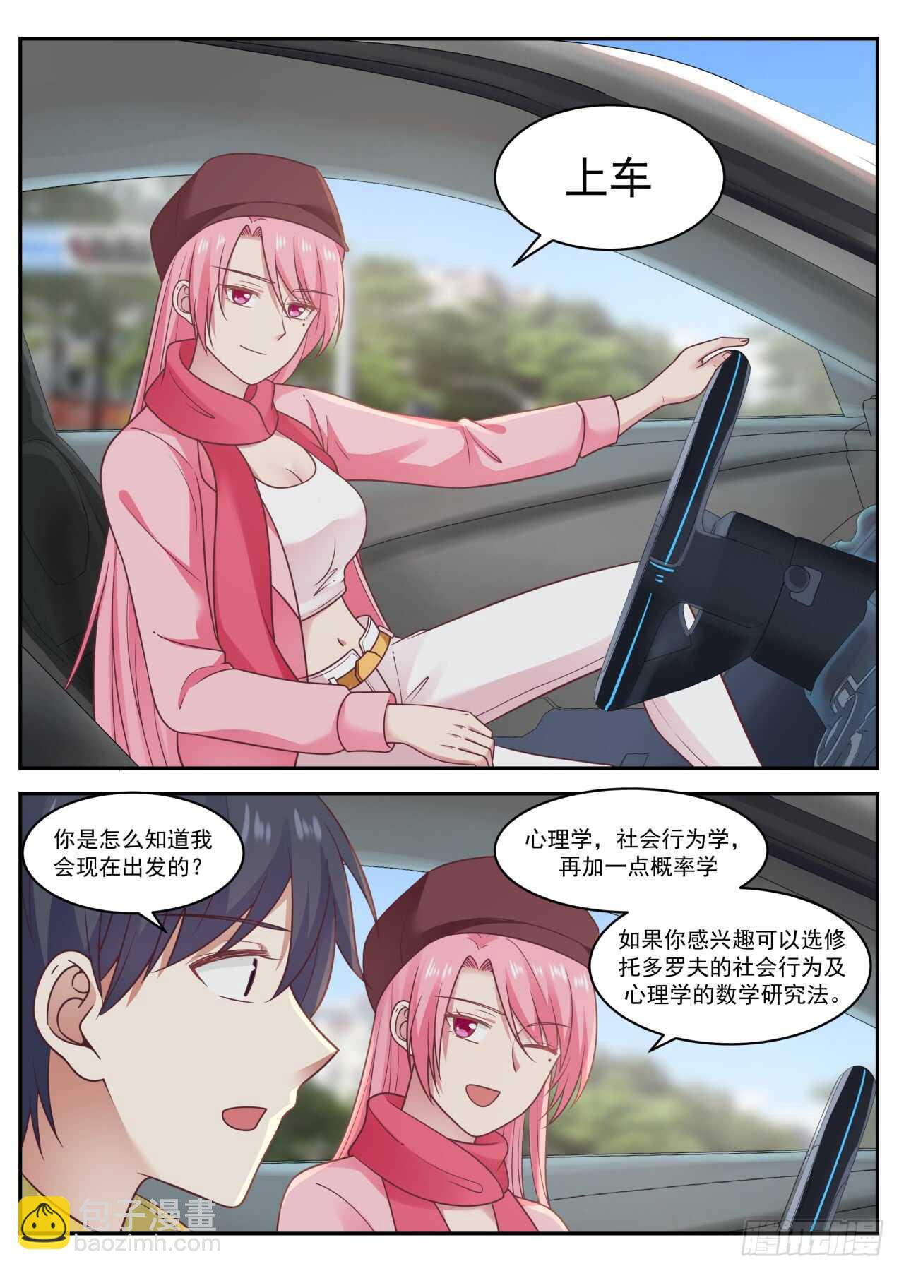 回国7