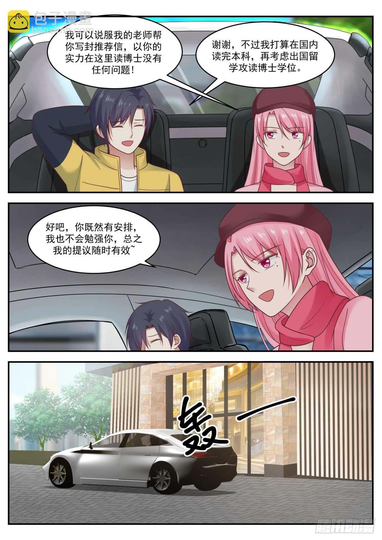 回国8