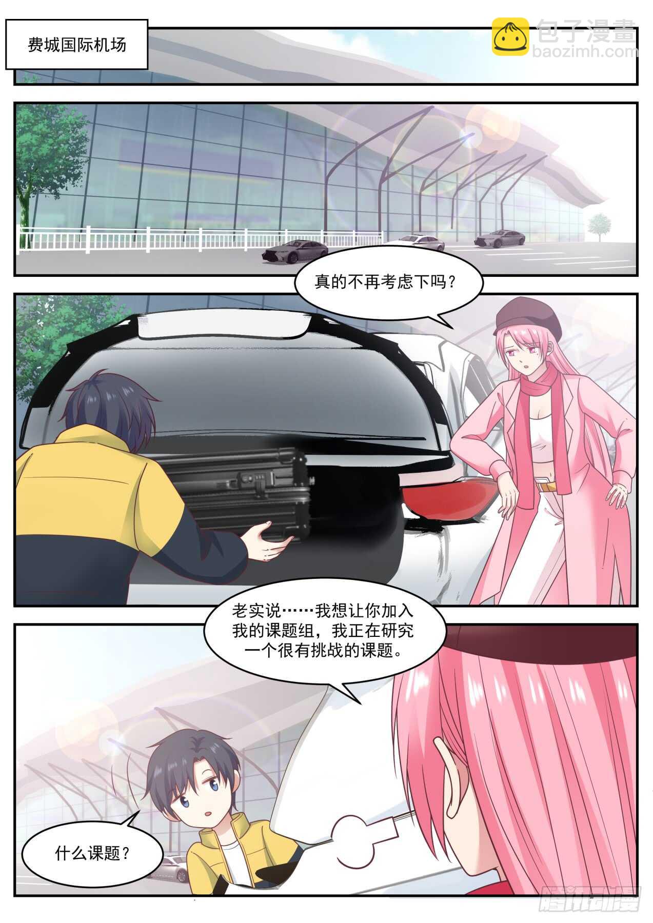 回国9