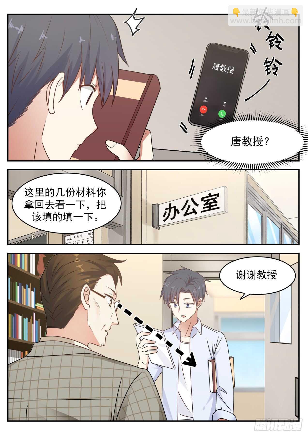 可能这就是天才吧2