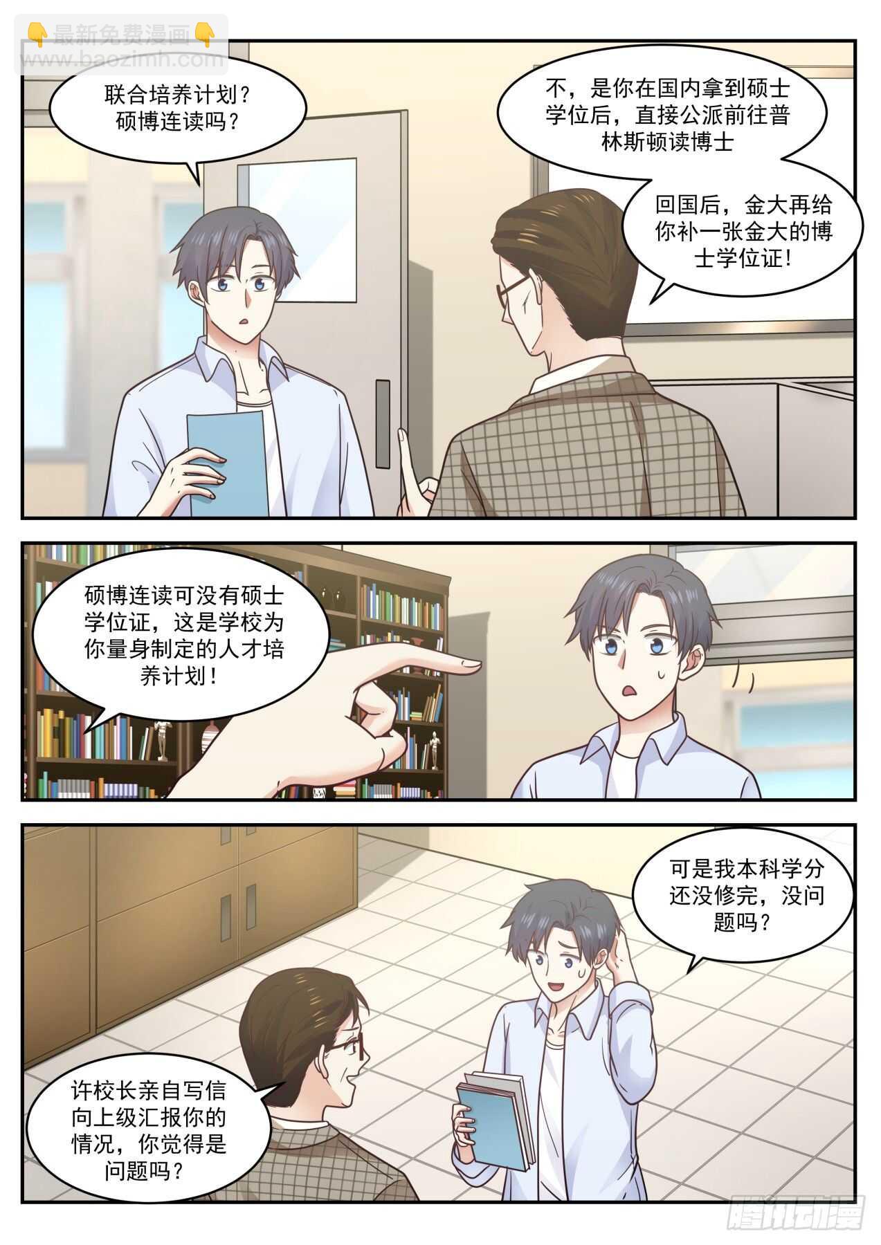 可能这就是天才吧4