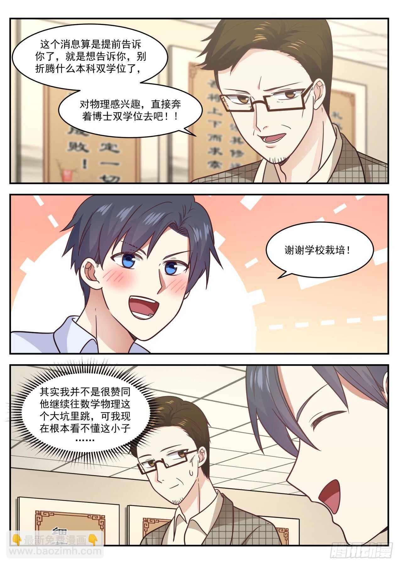 可能这就是天才吧5