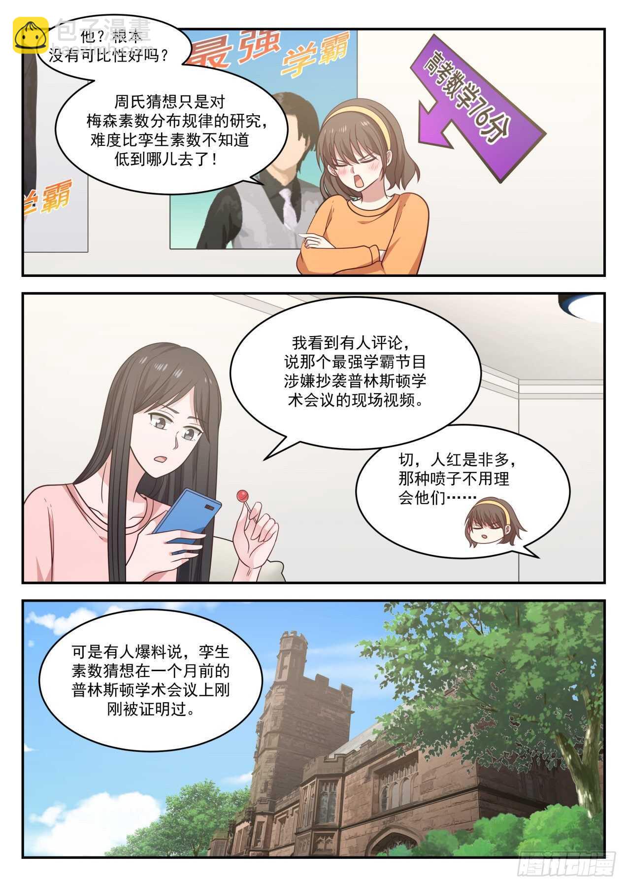 抄袭10