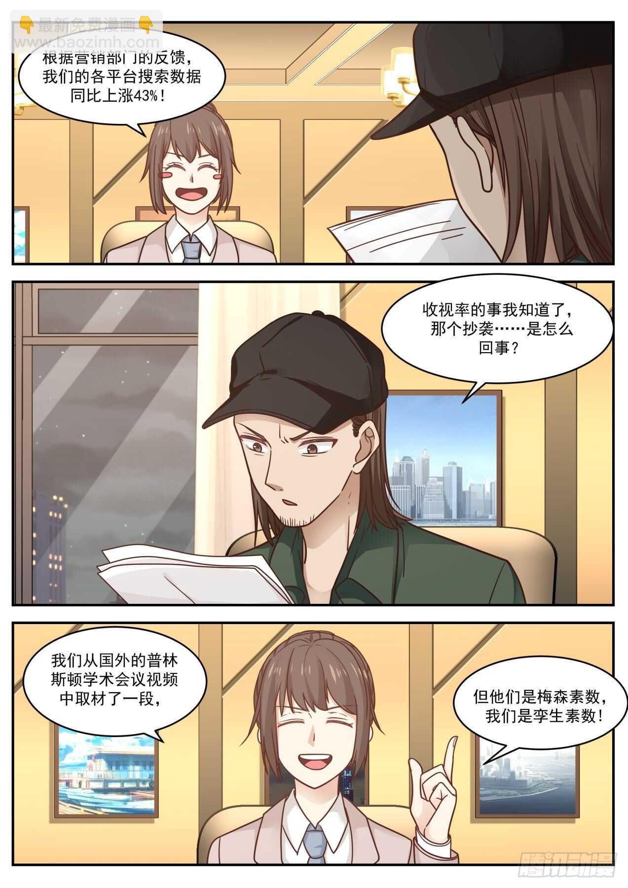 抄袭2