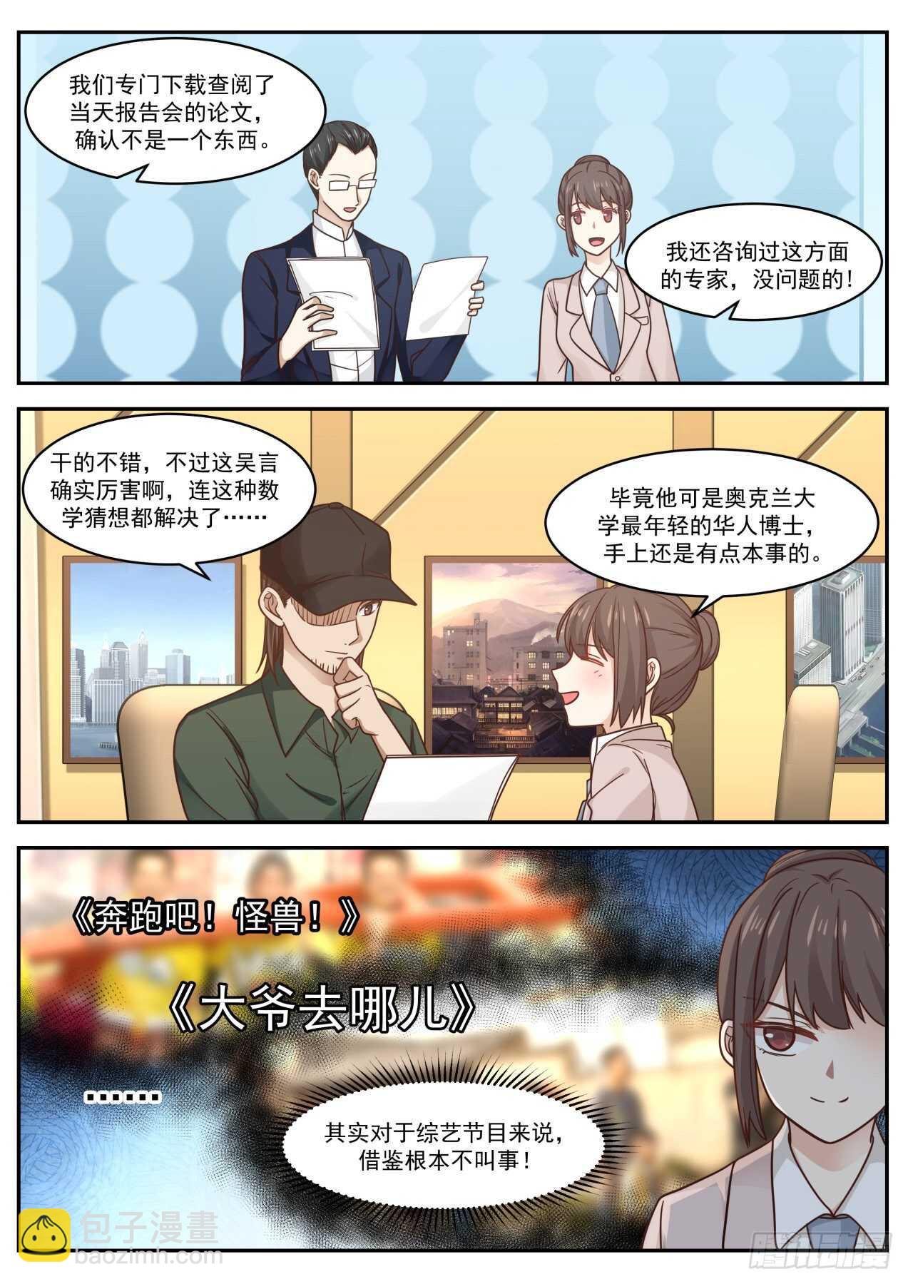 抄袭3