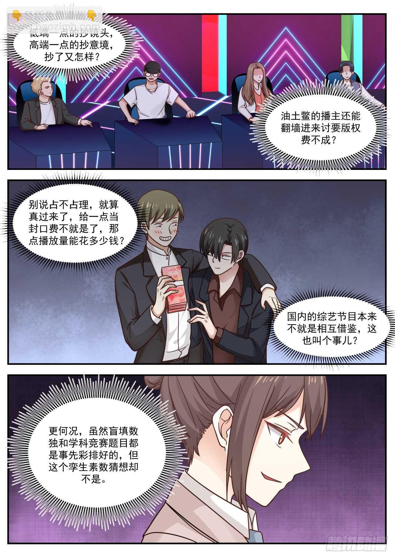 抄袭4
