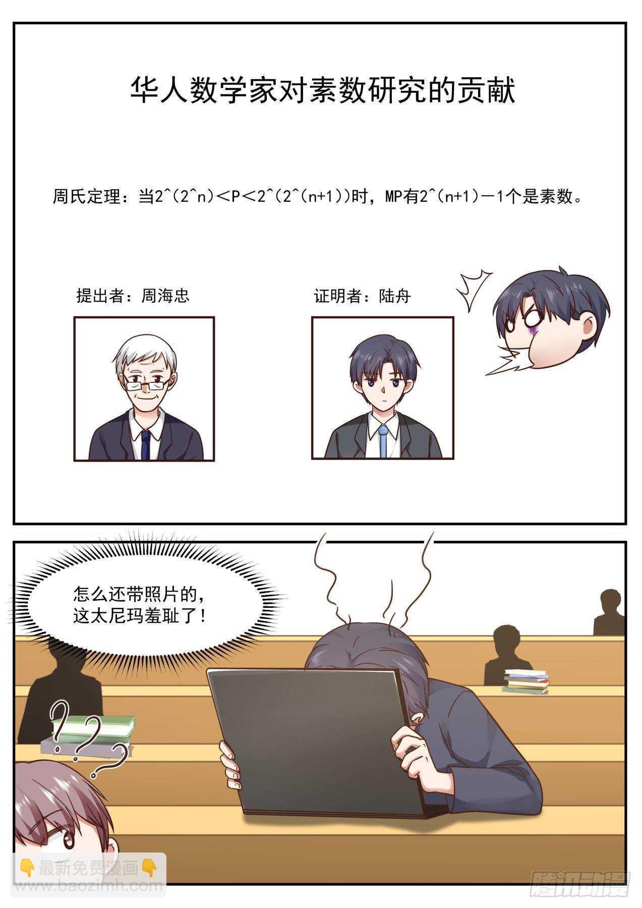 我可喜欢数学了3