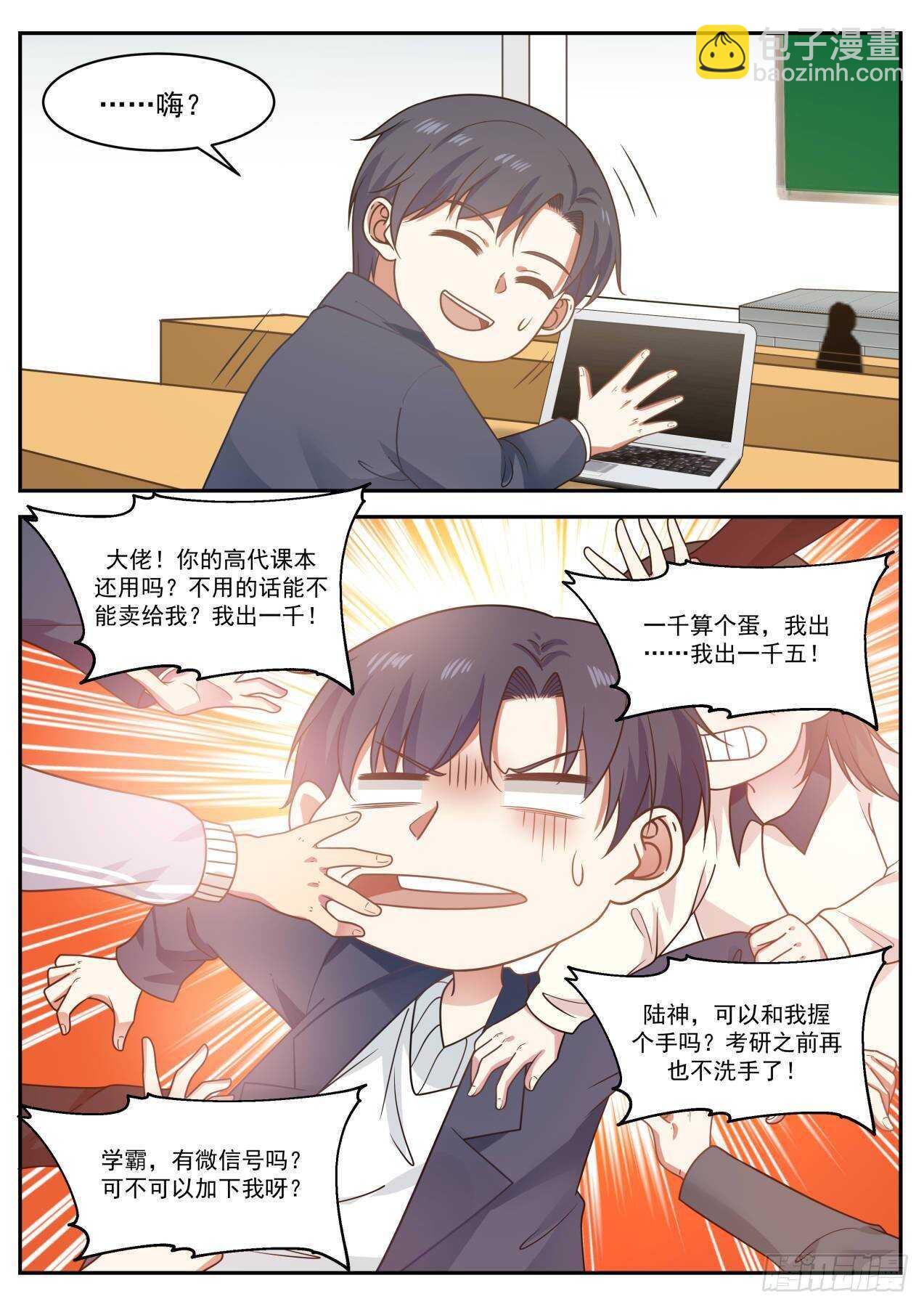 我可喜欢数学了6