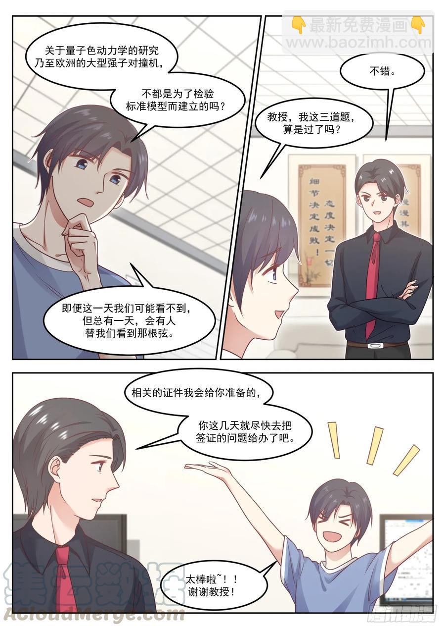 求之不得2