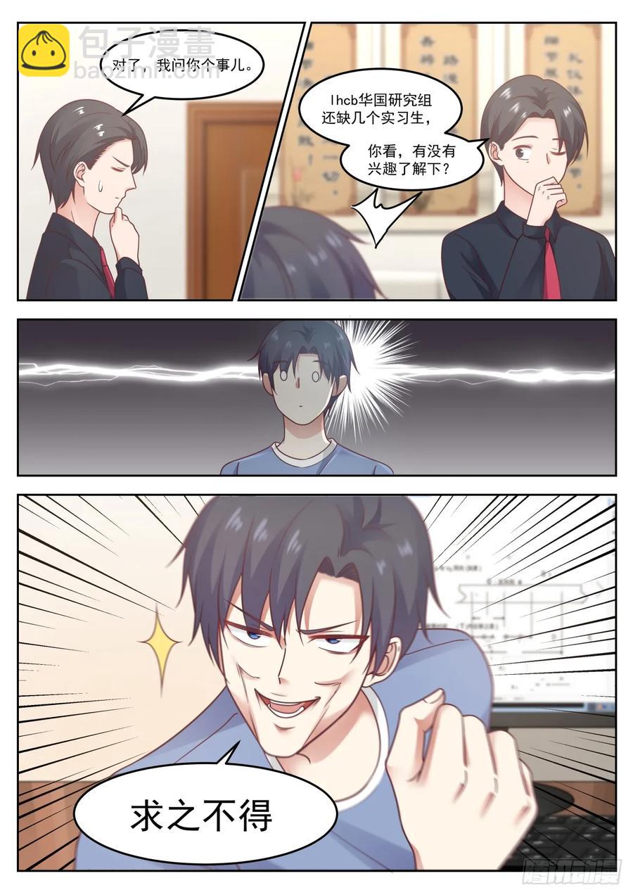 求之不得3