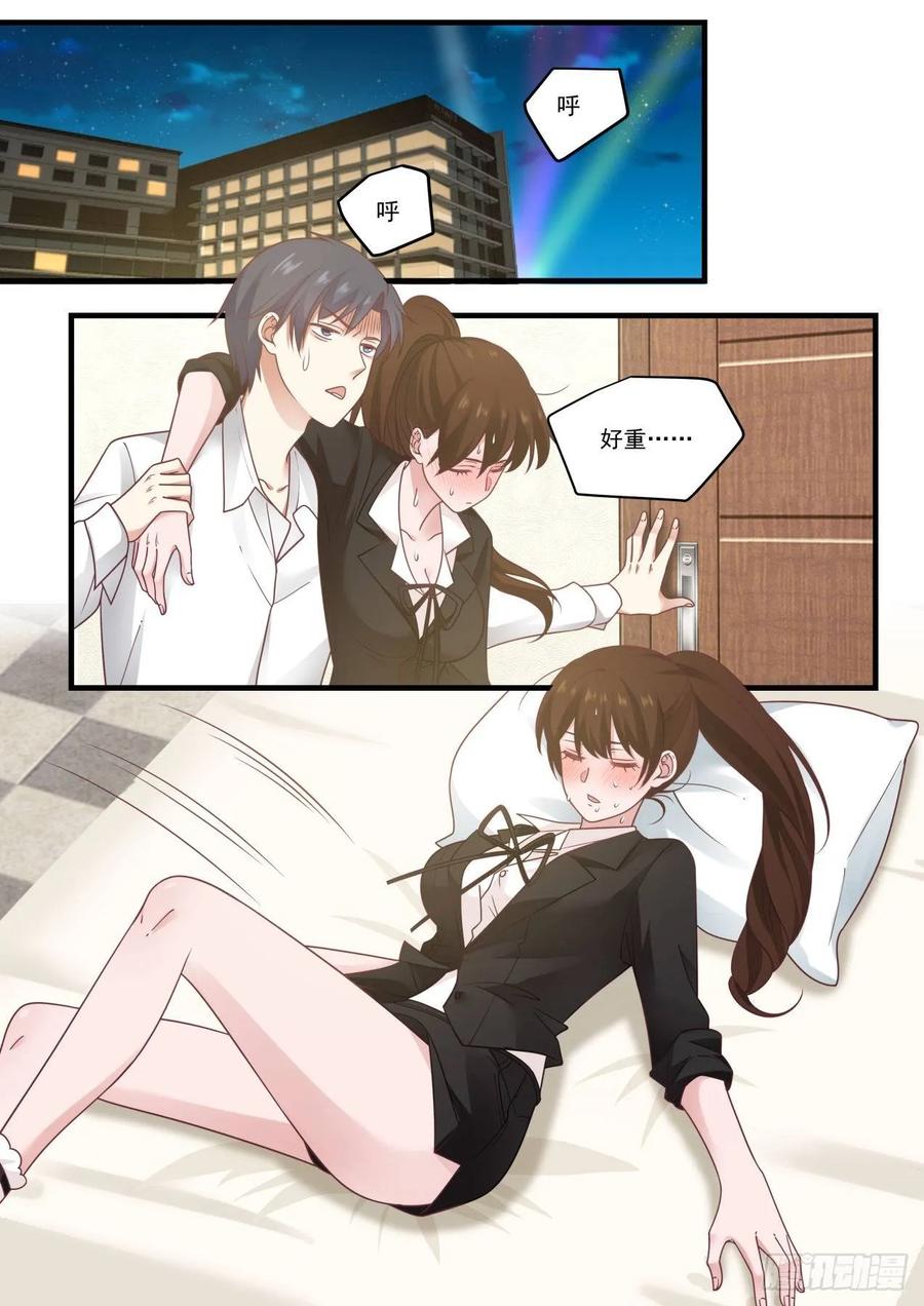 酒品太差1
