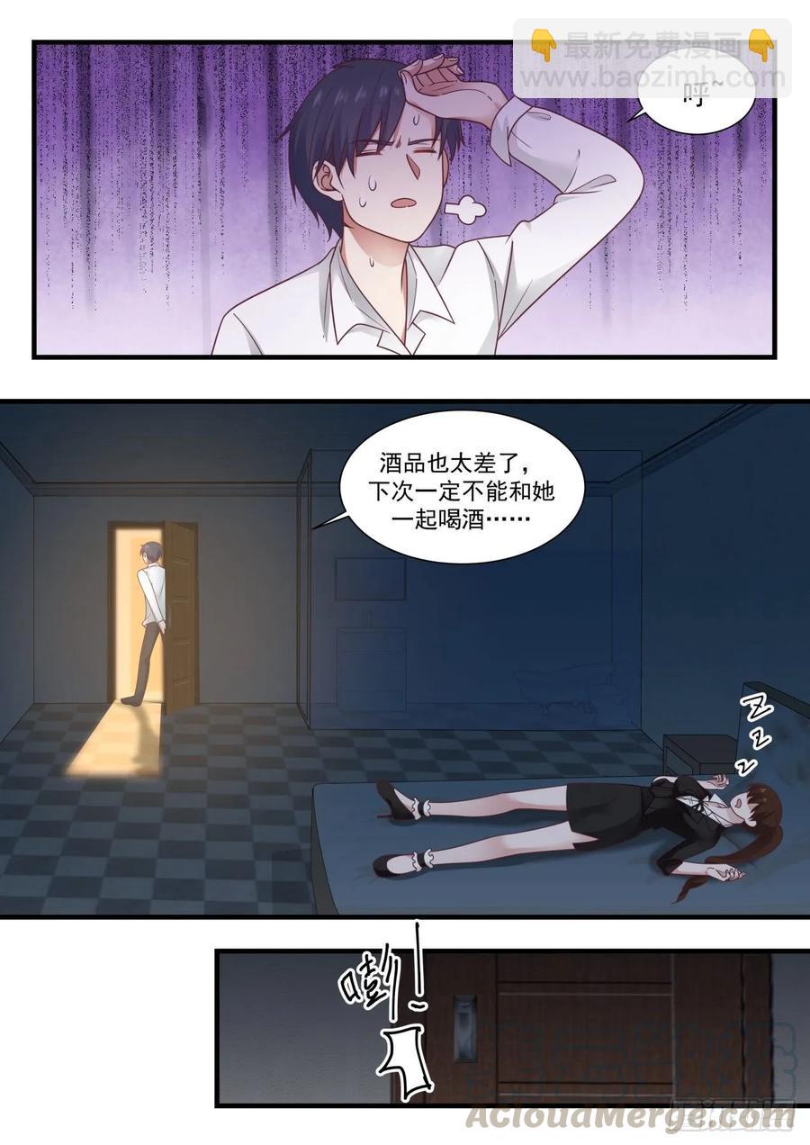 酒品太差2