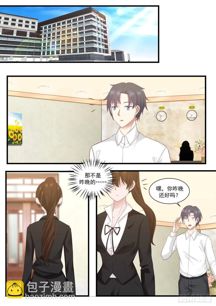 酒品太差3