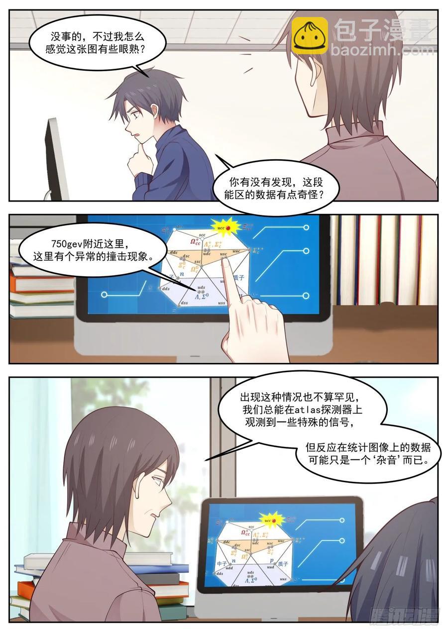 酒品太差7