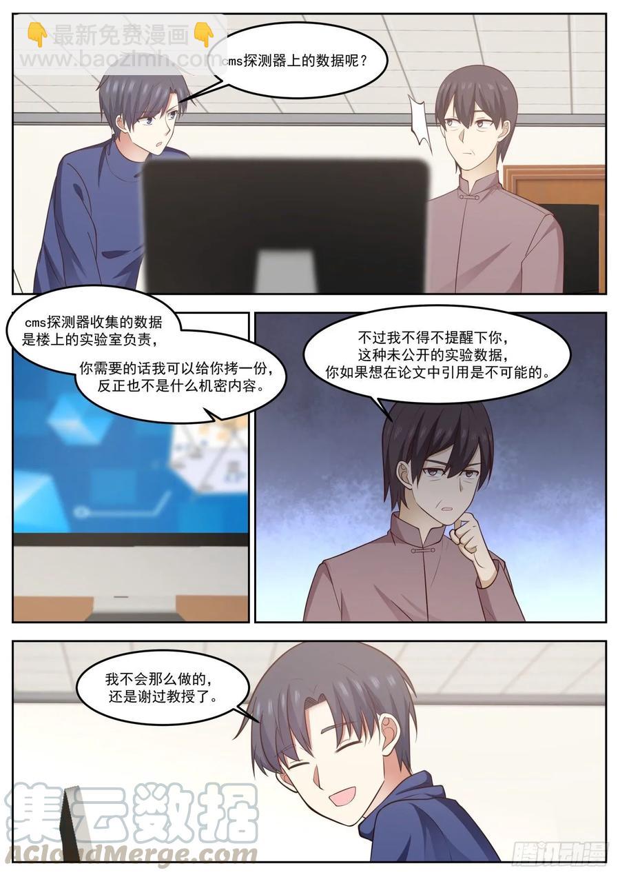 酒品太差8