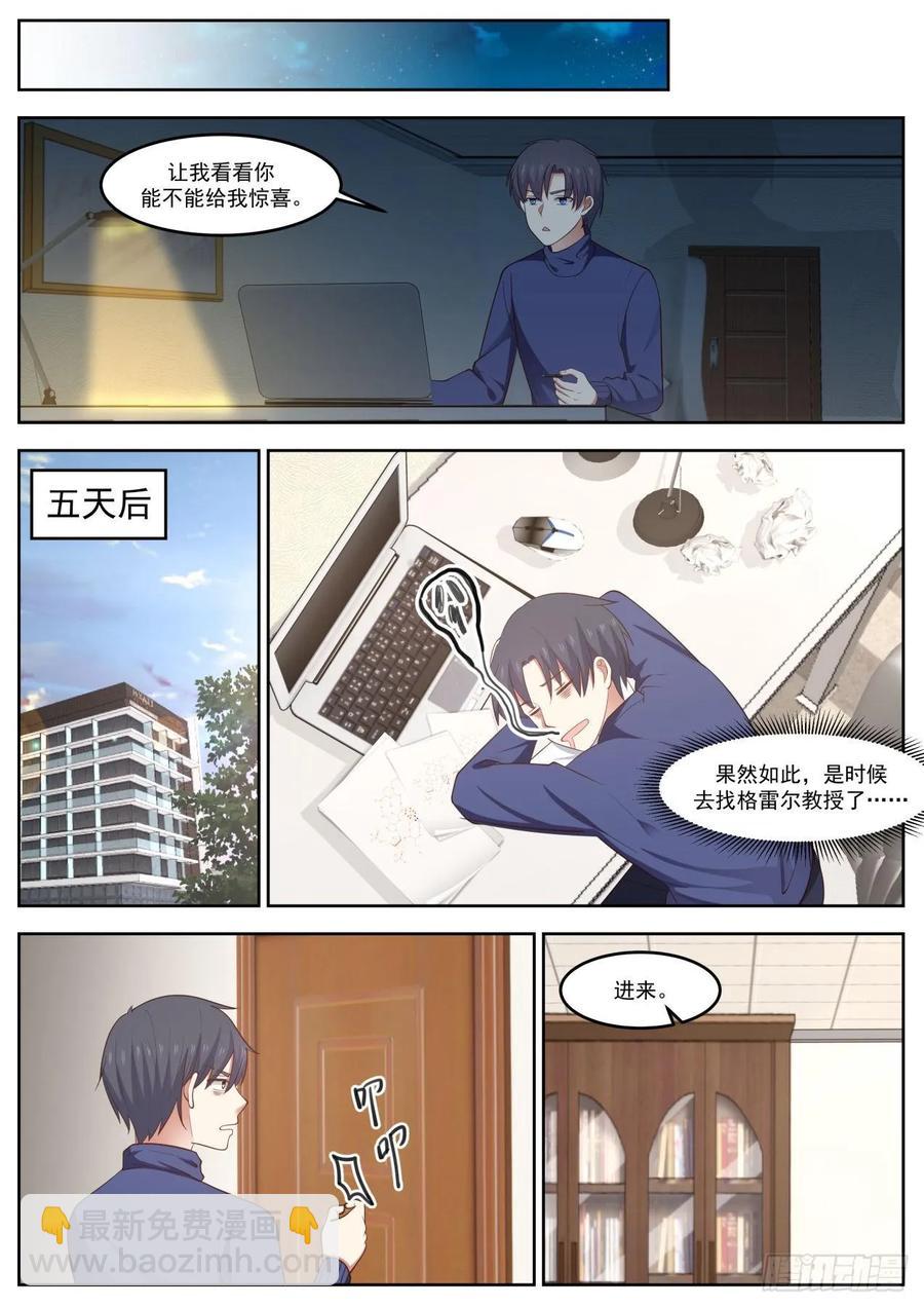 酒品太差9