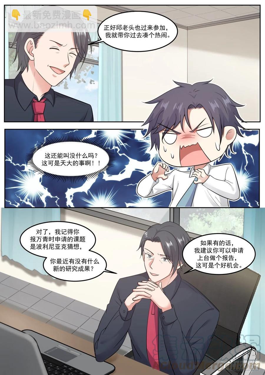 为什么现在才告诉我10
