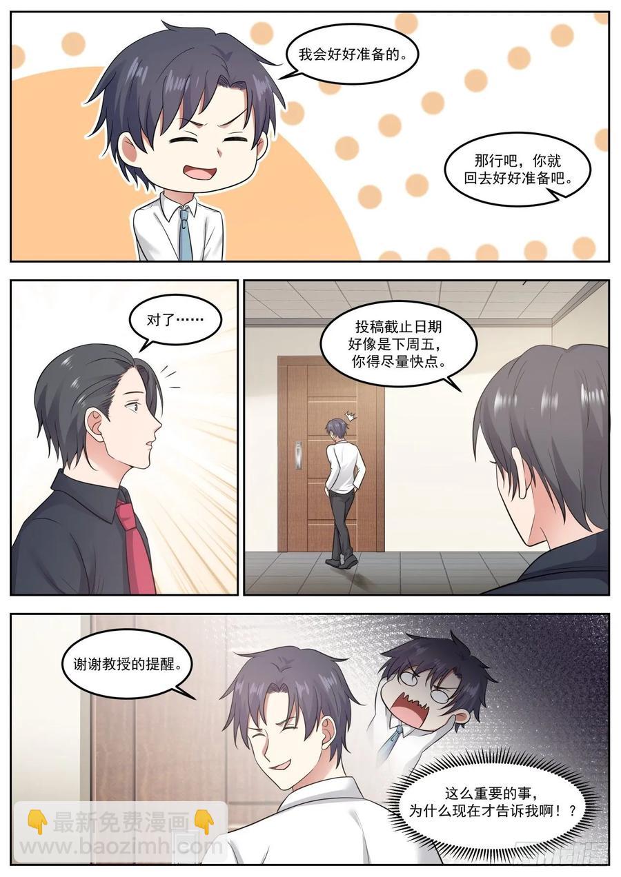 为什么现在才告诉我11