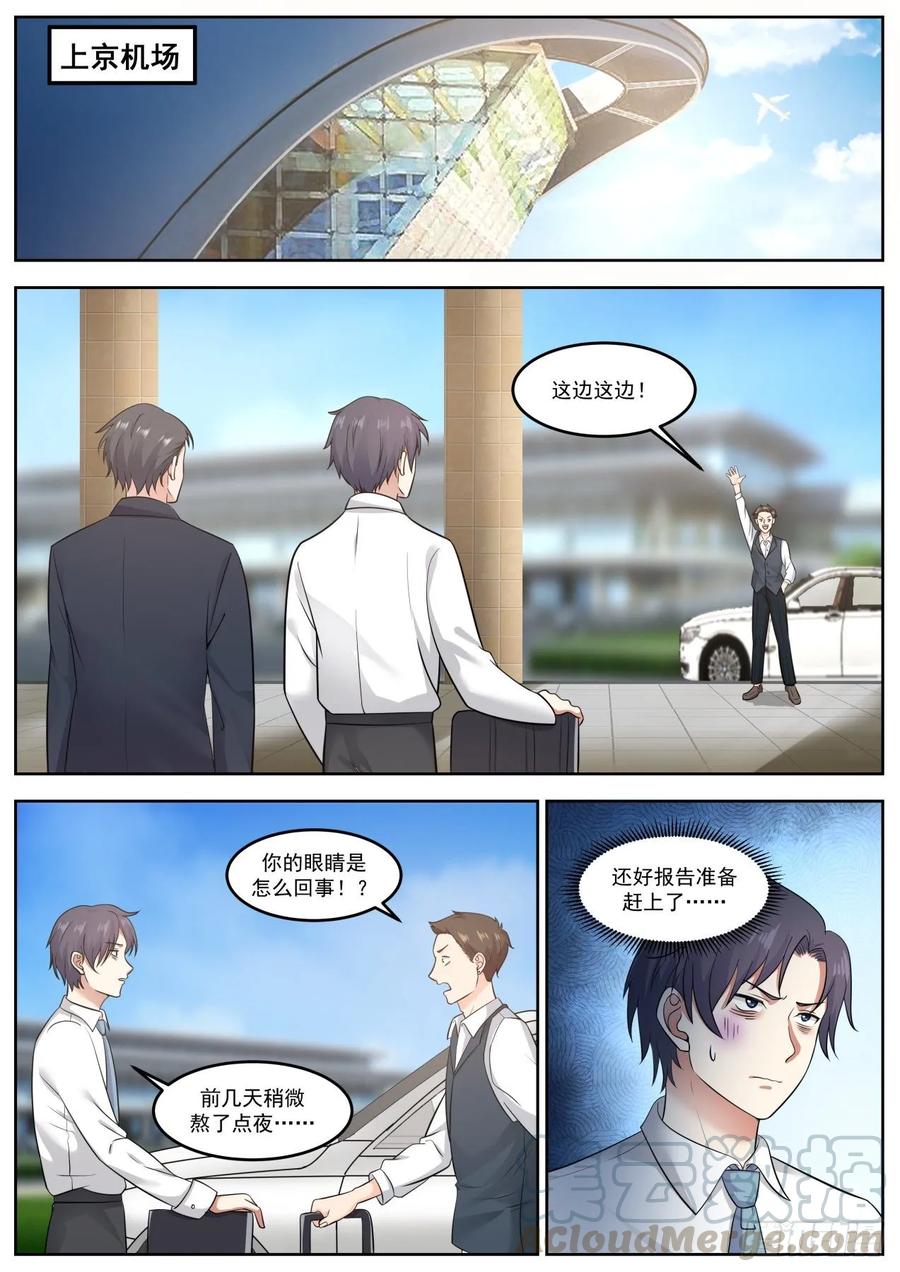 为什么现在才告诉我12