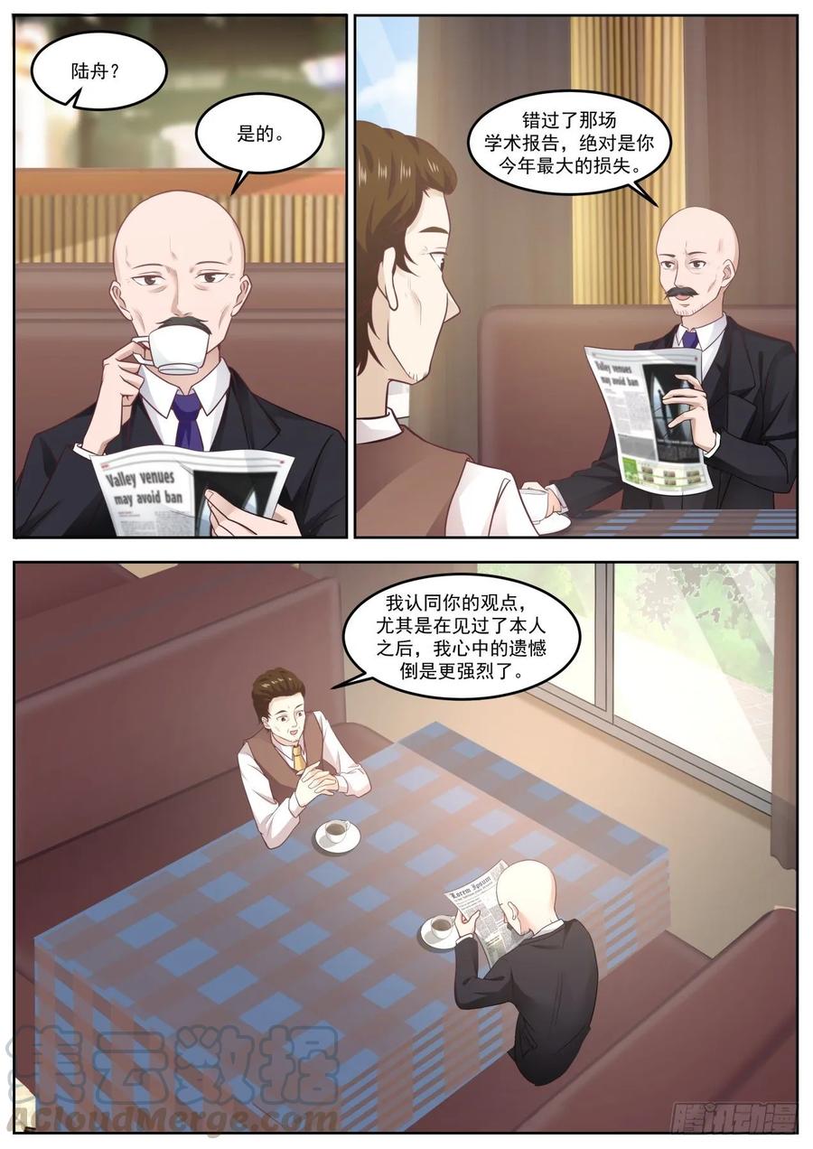 为什么现在才告诉我2