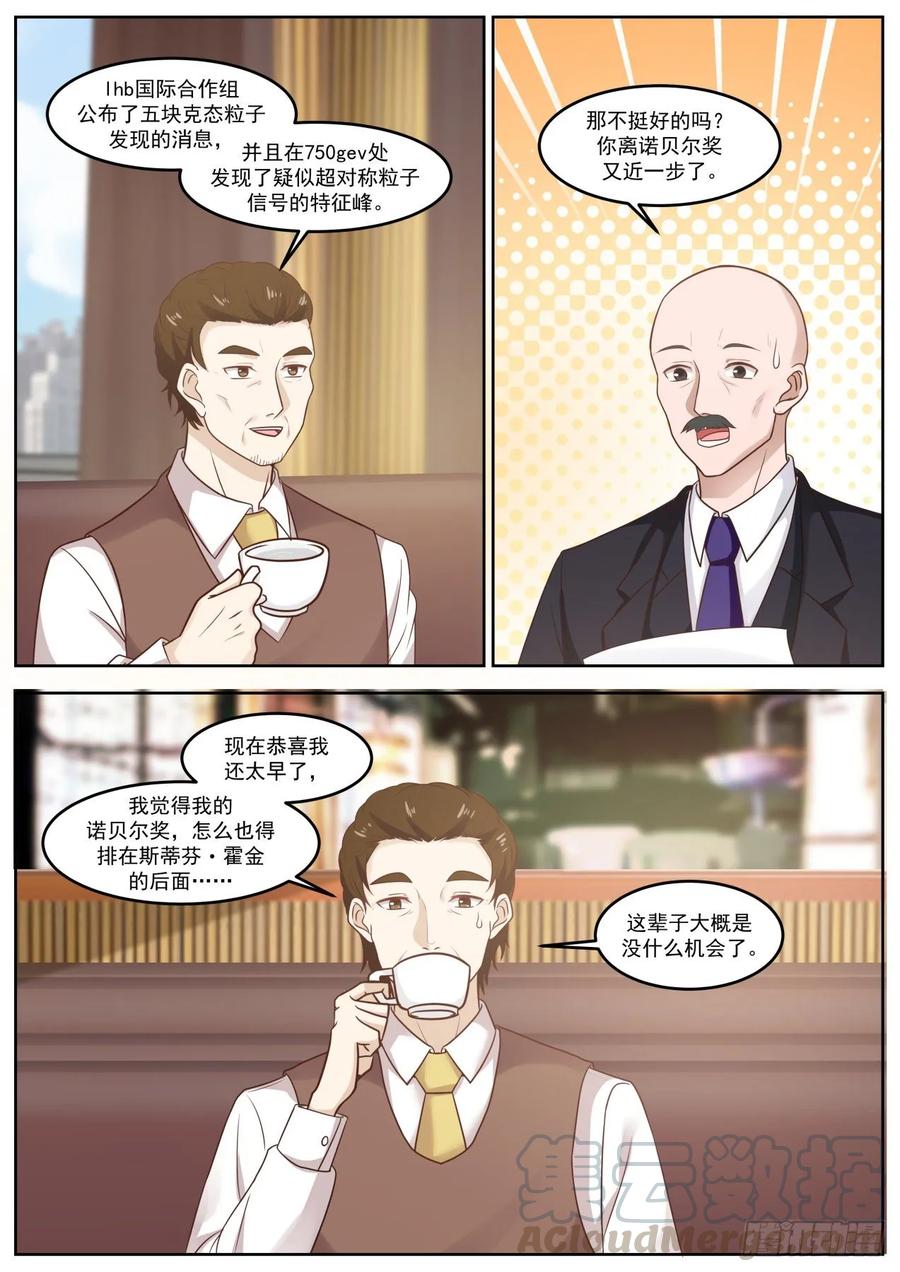 为什么现在才告诉我4