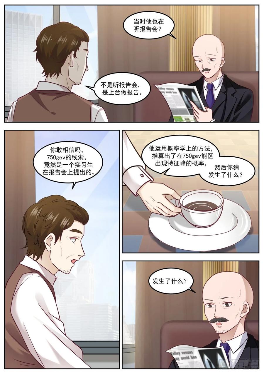 为什么现在才告诉我5