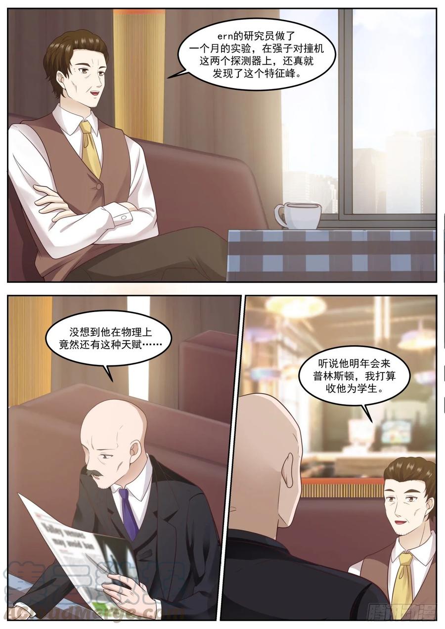 为什么现在才告诉我6