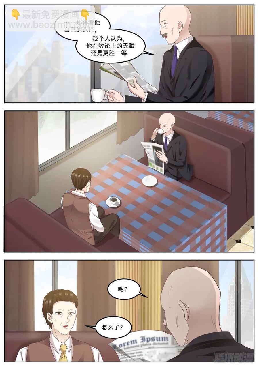 为什么现在才告诉我7