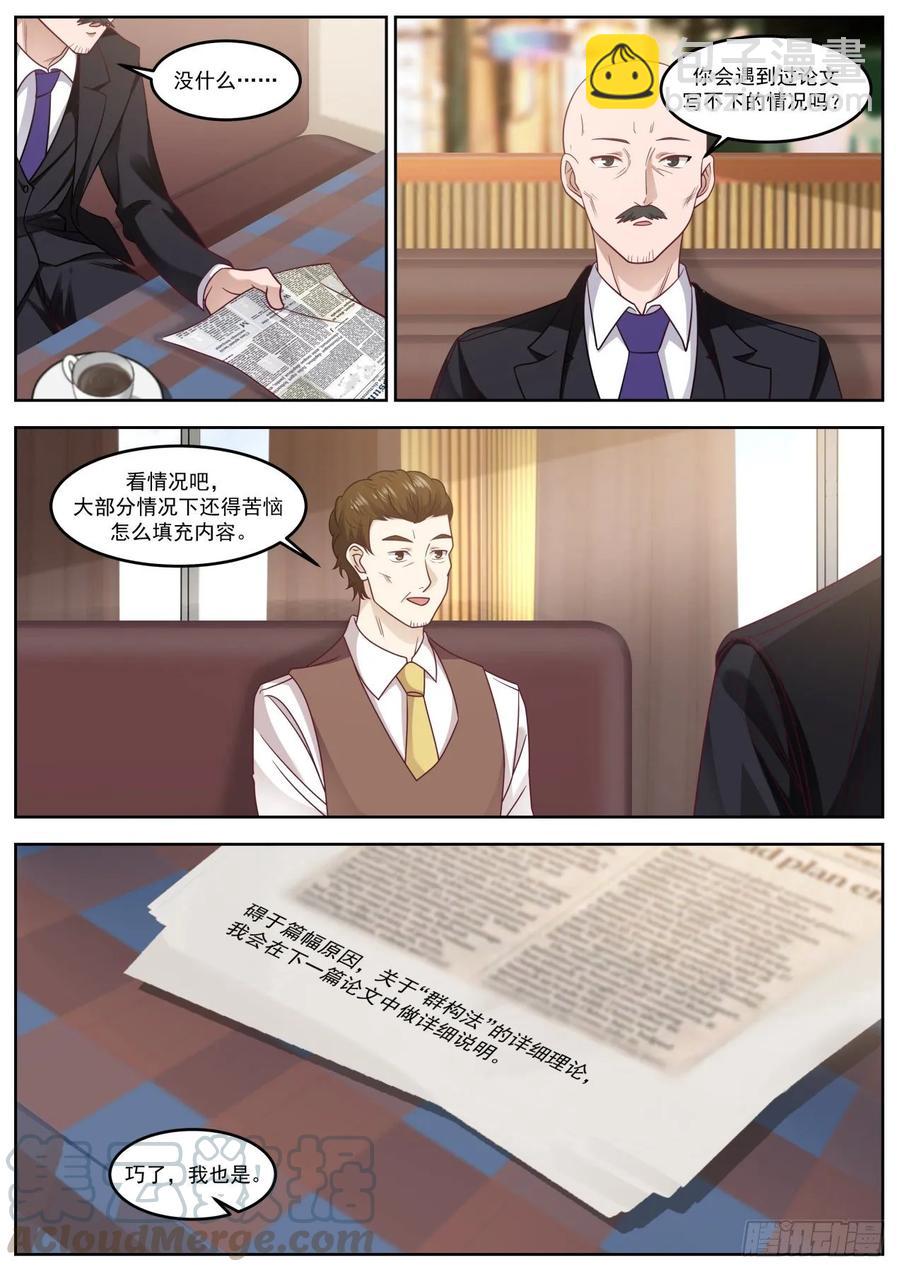 为什么现在才告诉我8