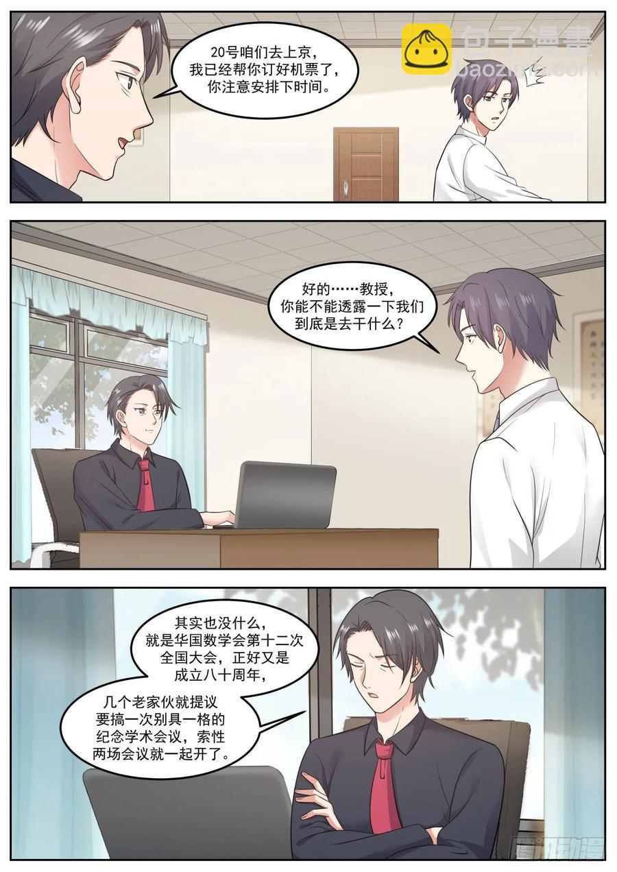 为什么现在才告诉我9