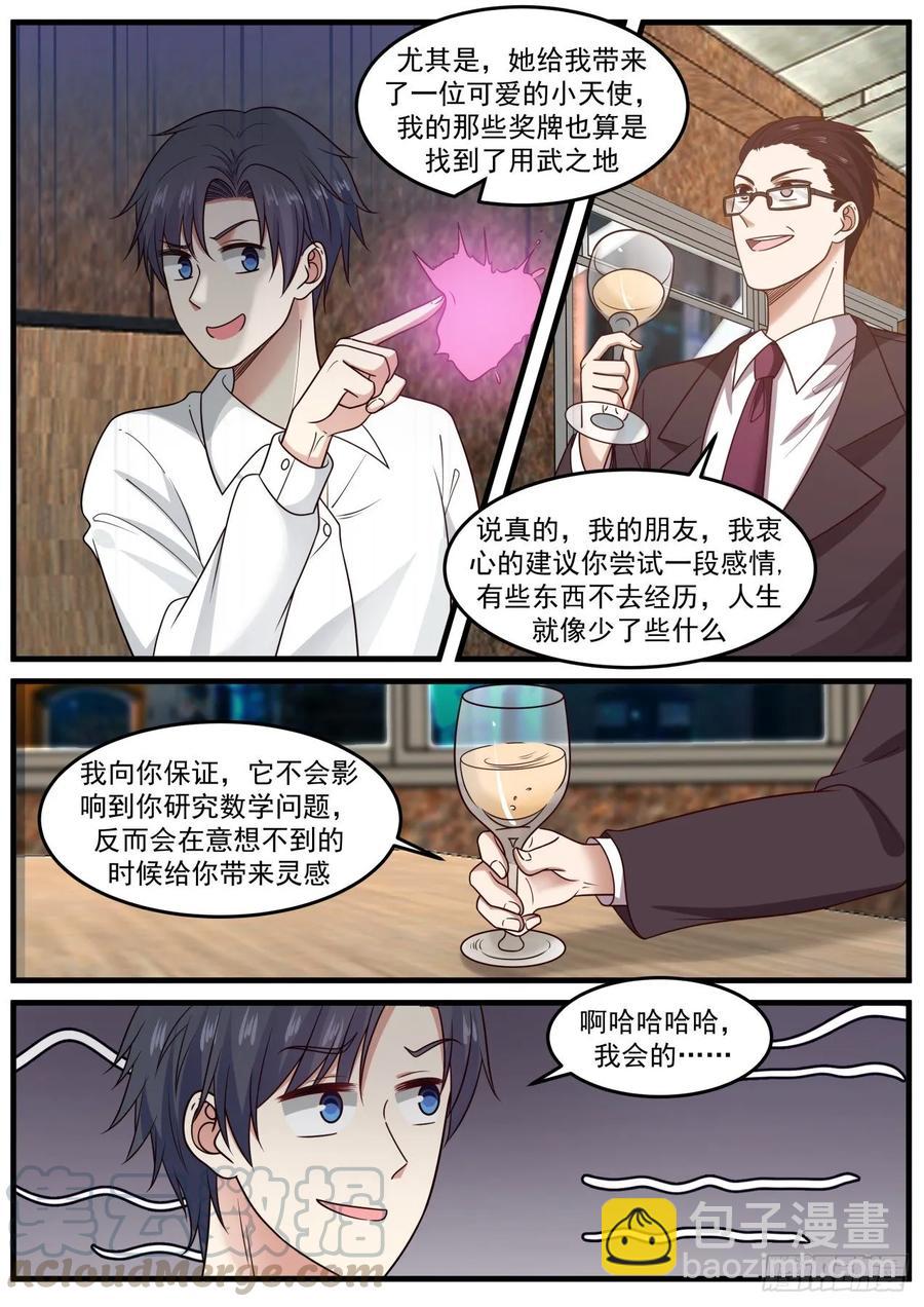可以给你发邮件吗3