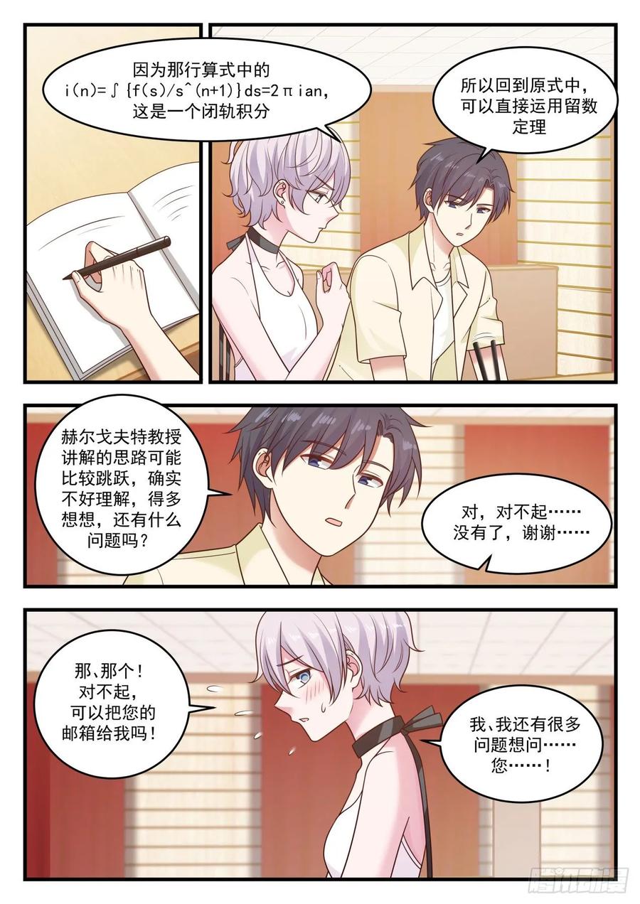 可以给你发邮件吗7