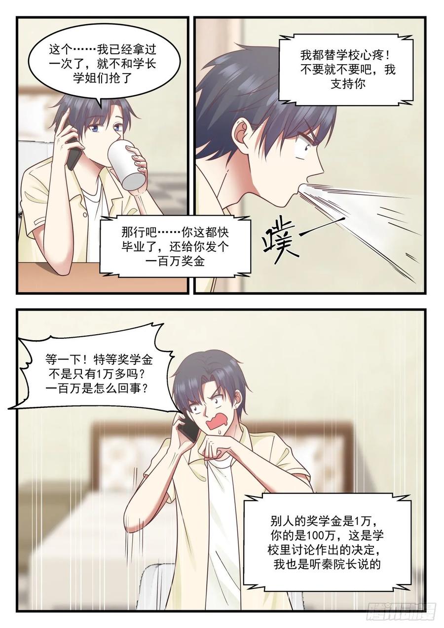 感恩！1