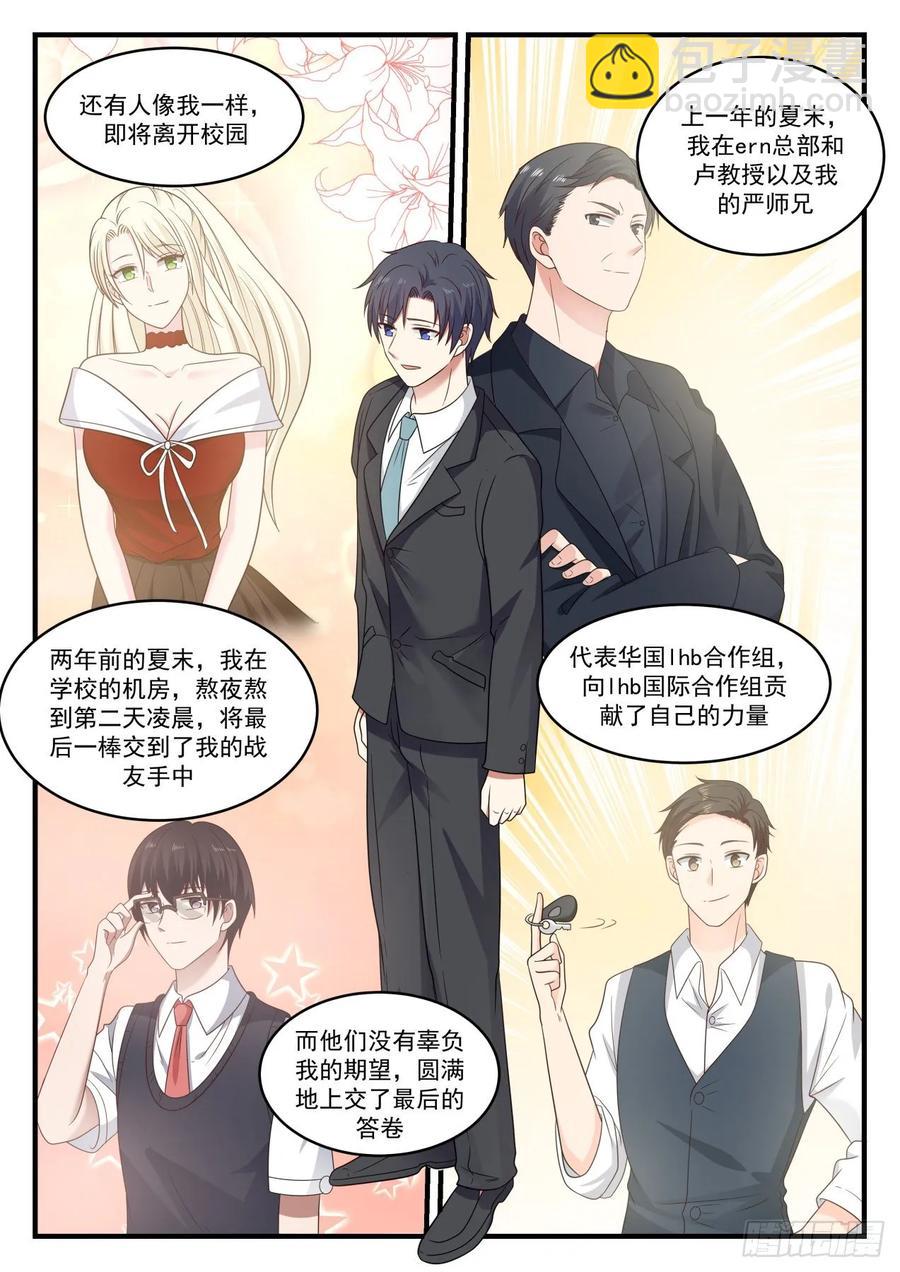 感恩！10
