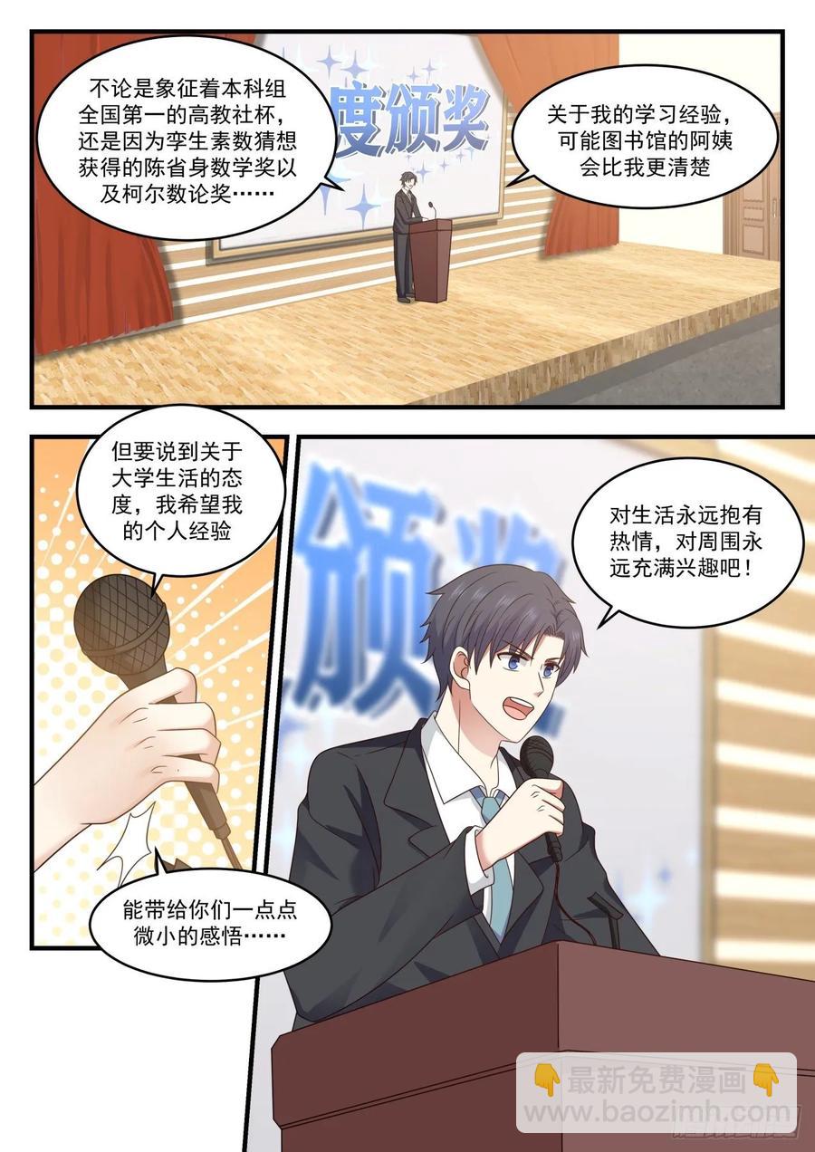 感恩！11