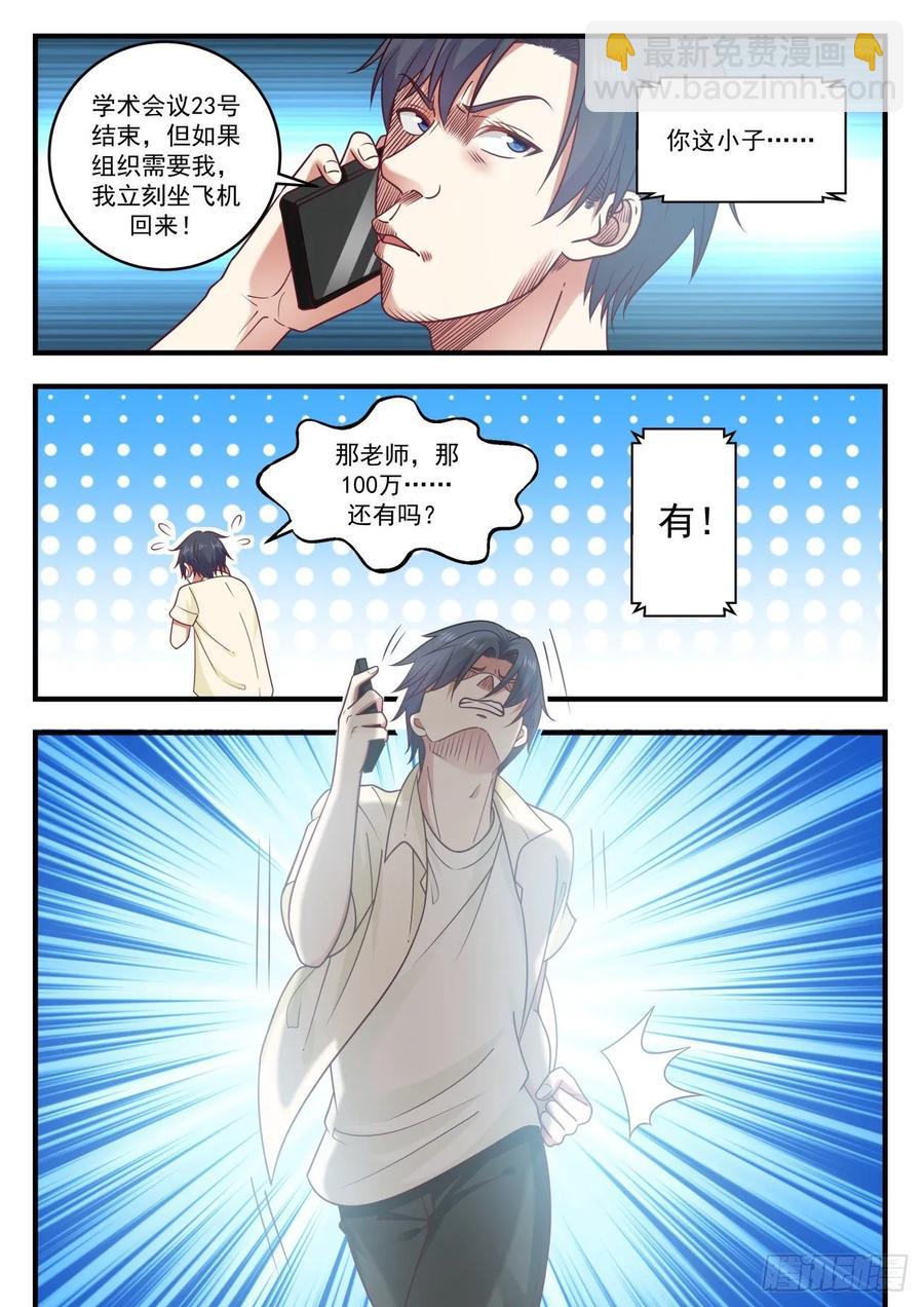 感恩！2
