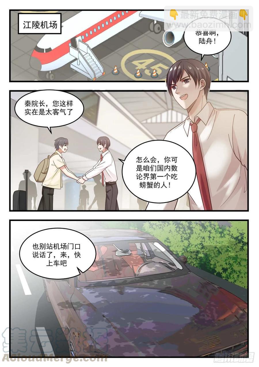 感恩！3