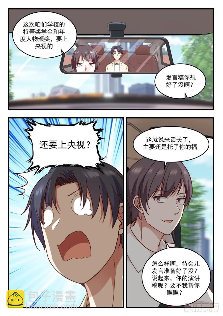 感恩！5