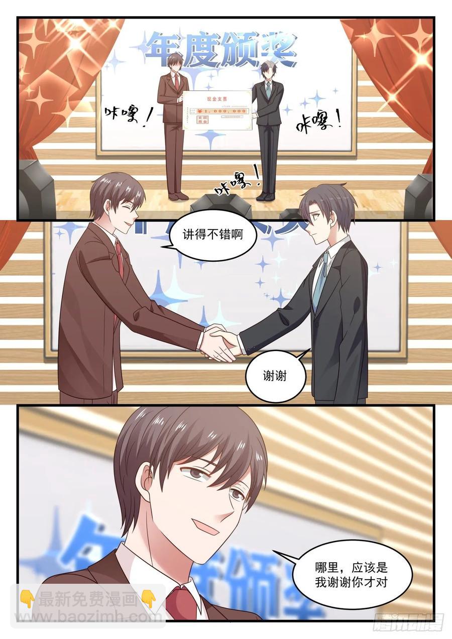 不要操心钱的事2